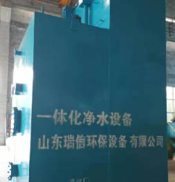 一體化凈水器是怎么處理生活用水的？